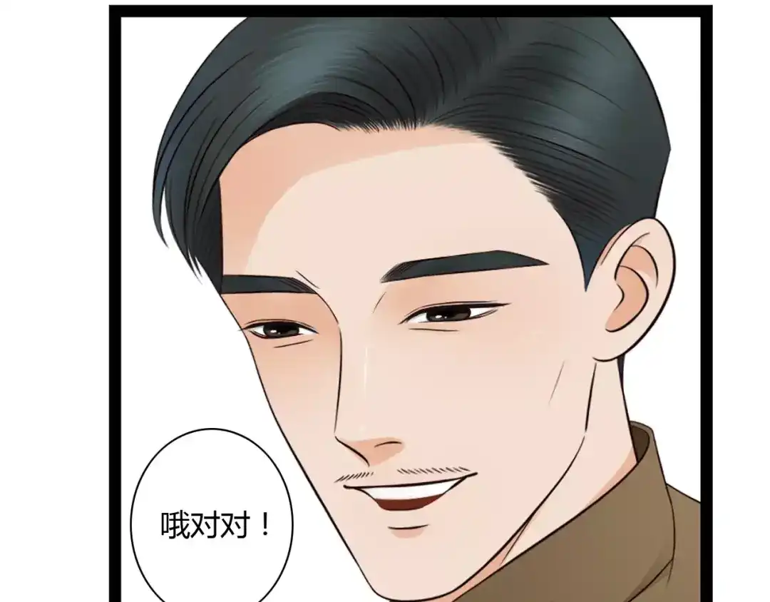 《哑舅》第33话 约定 第14页