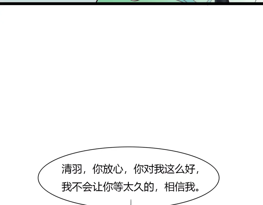 《哑舅》第33话 约定 第69页