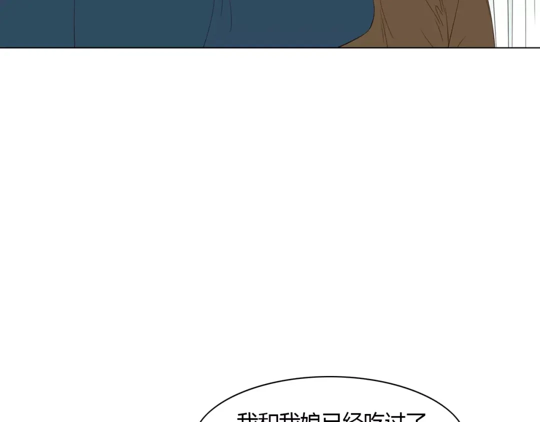 《哑舅》第33话 约定 第30页