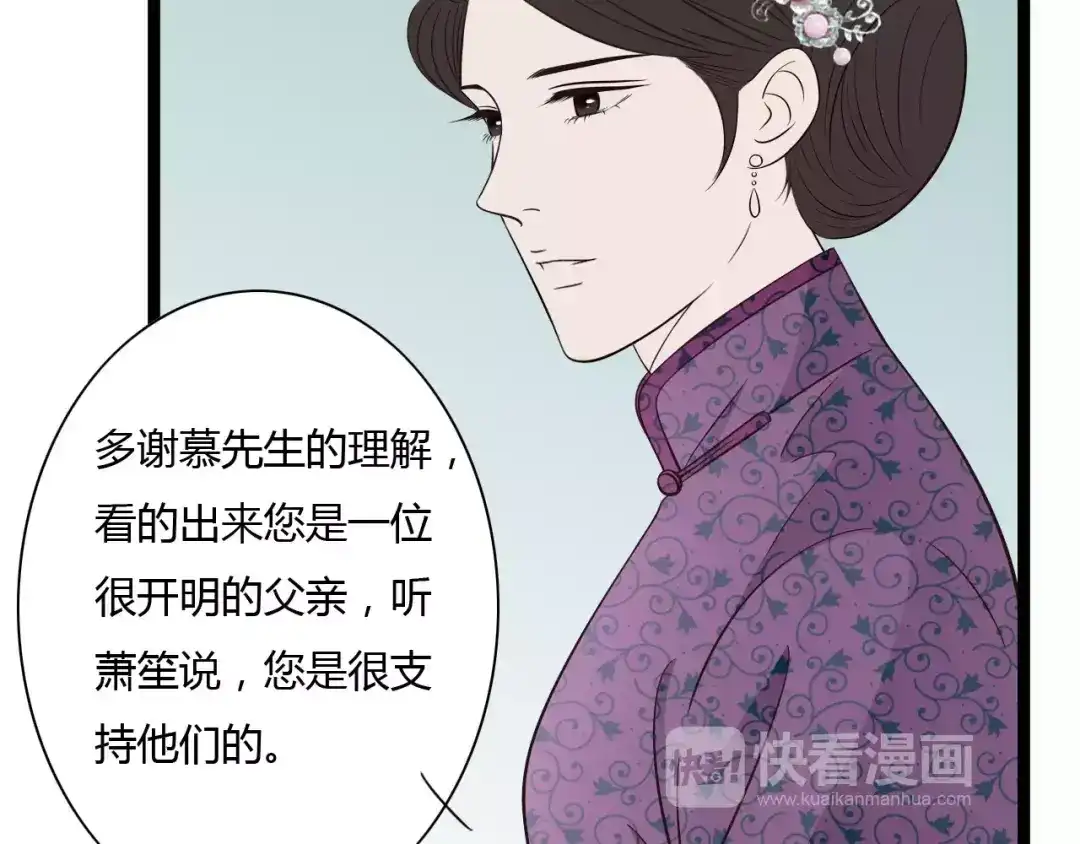 《哑舅》第33话 约定 第39页