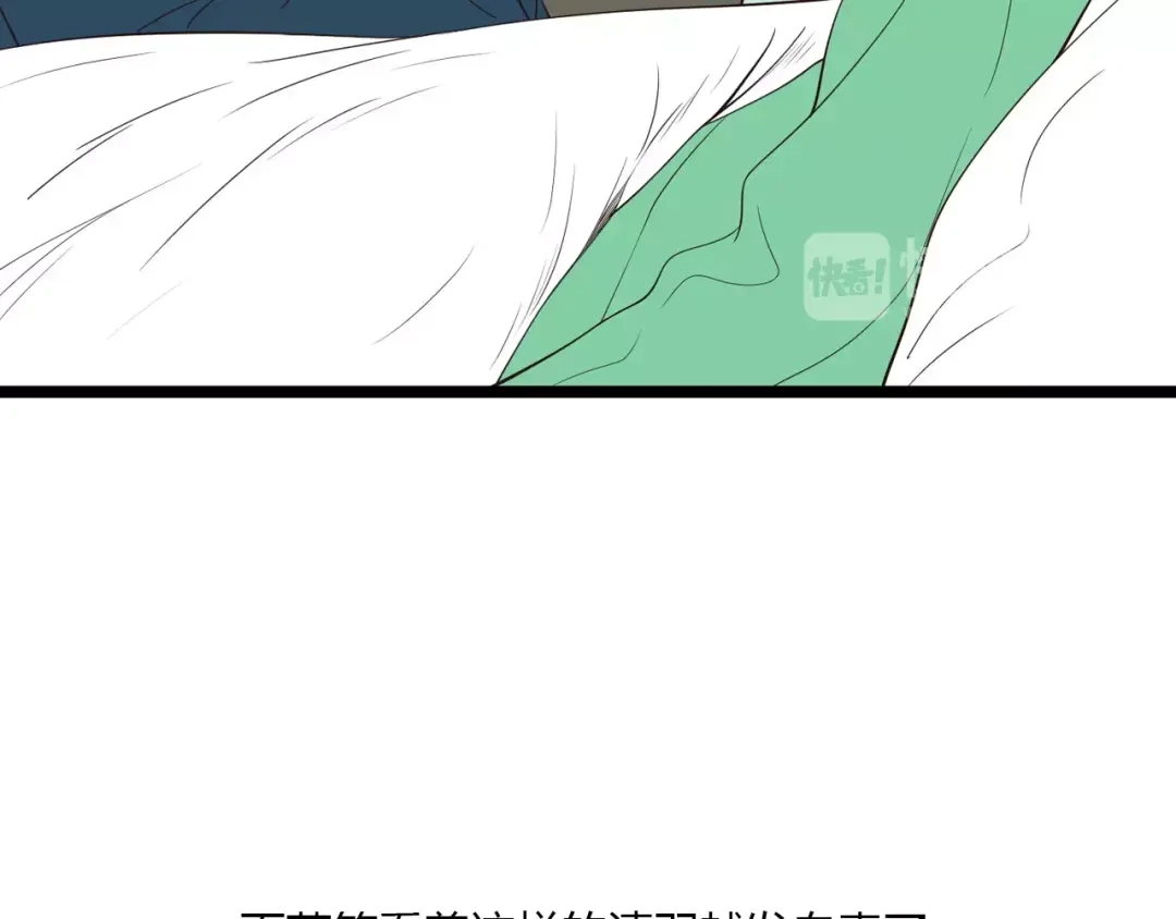 《哑舅》第33话 约定 第57页