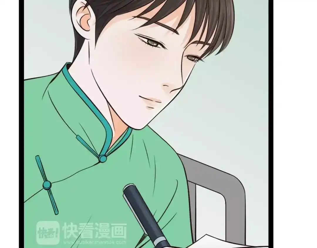 《哑舅》第33话 约定 第10页