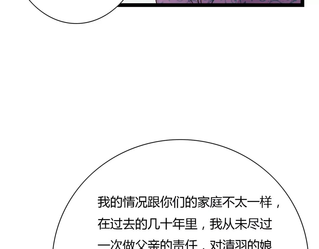 《哑舅》第33话 约定 第40页