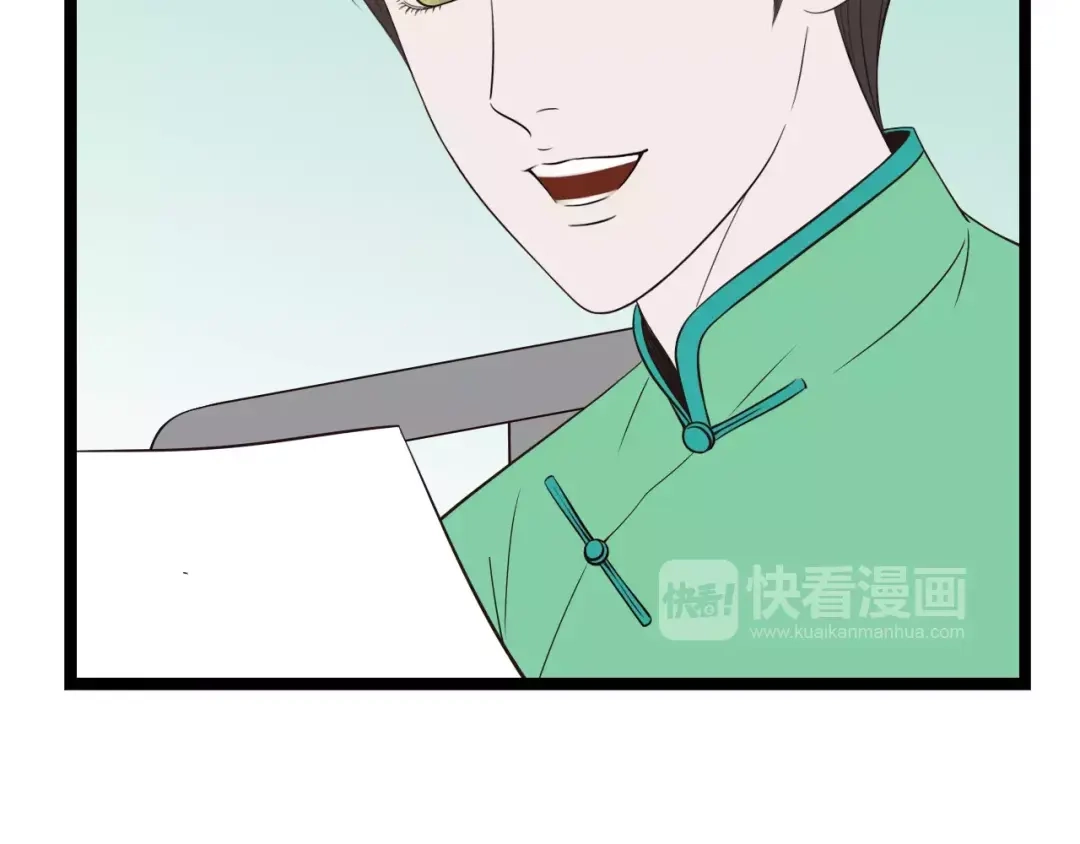 《哑舅》第33话 约定 第20页