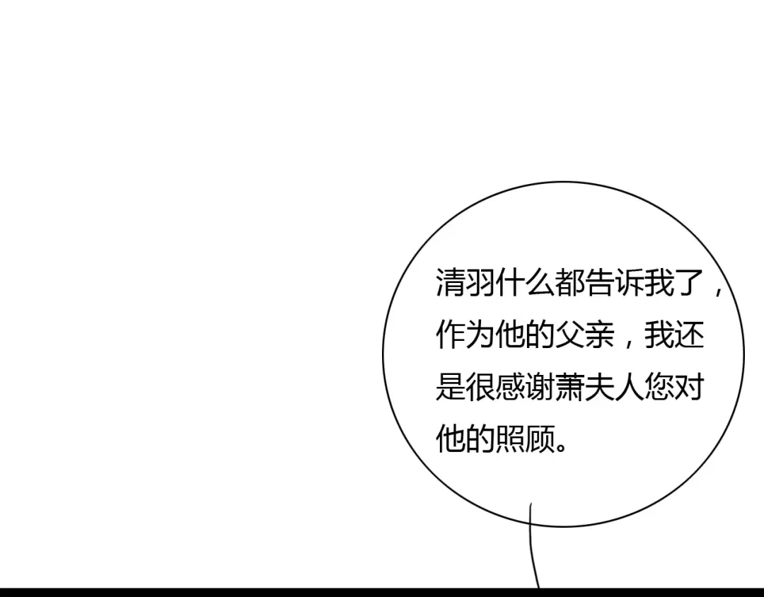 《哑舅》第33话 约定 第35页