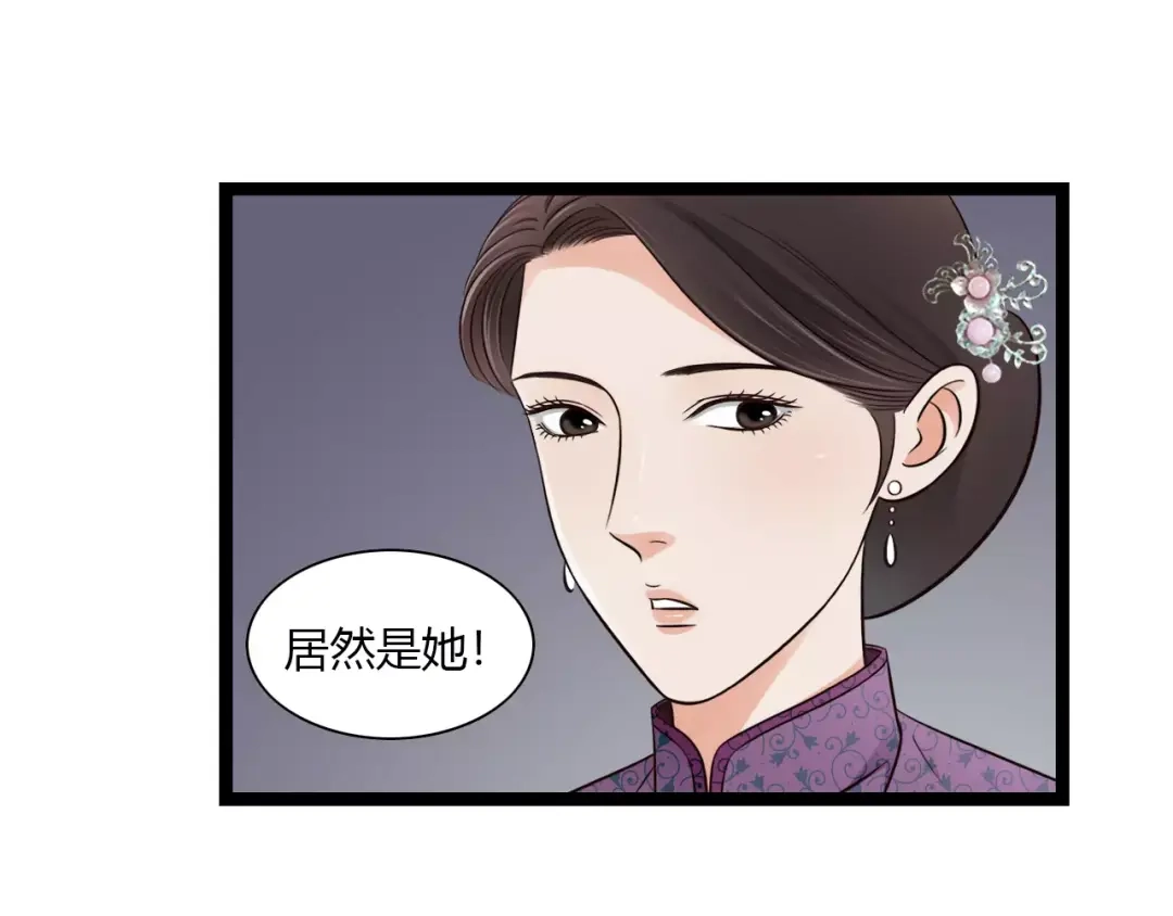 《哑舅》第33话 约定 第53页