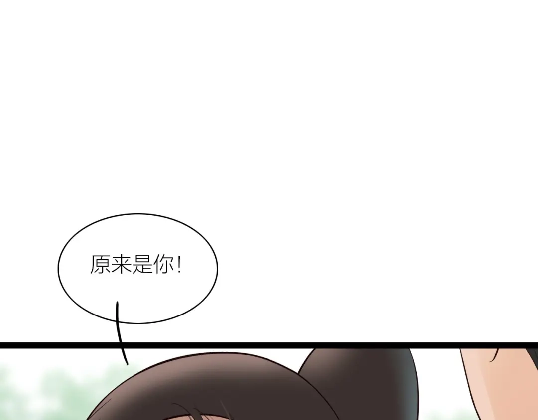 《哑舅》第34话 等你 第6页