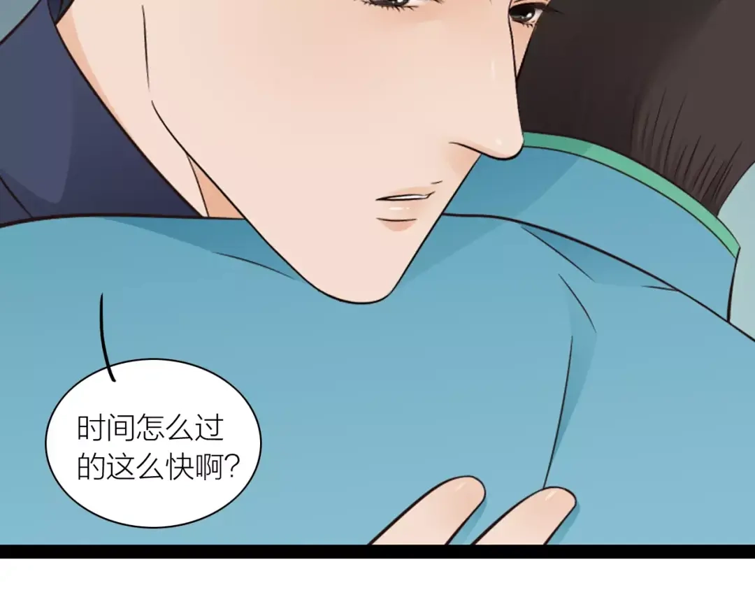 《哑舅》第34话 等你 第50页