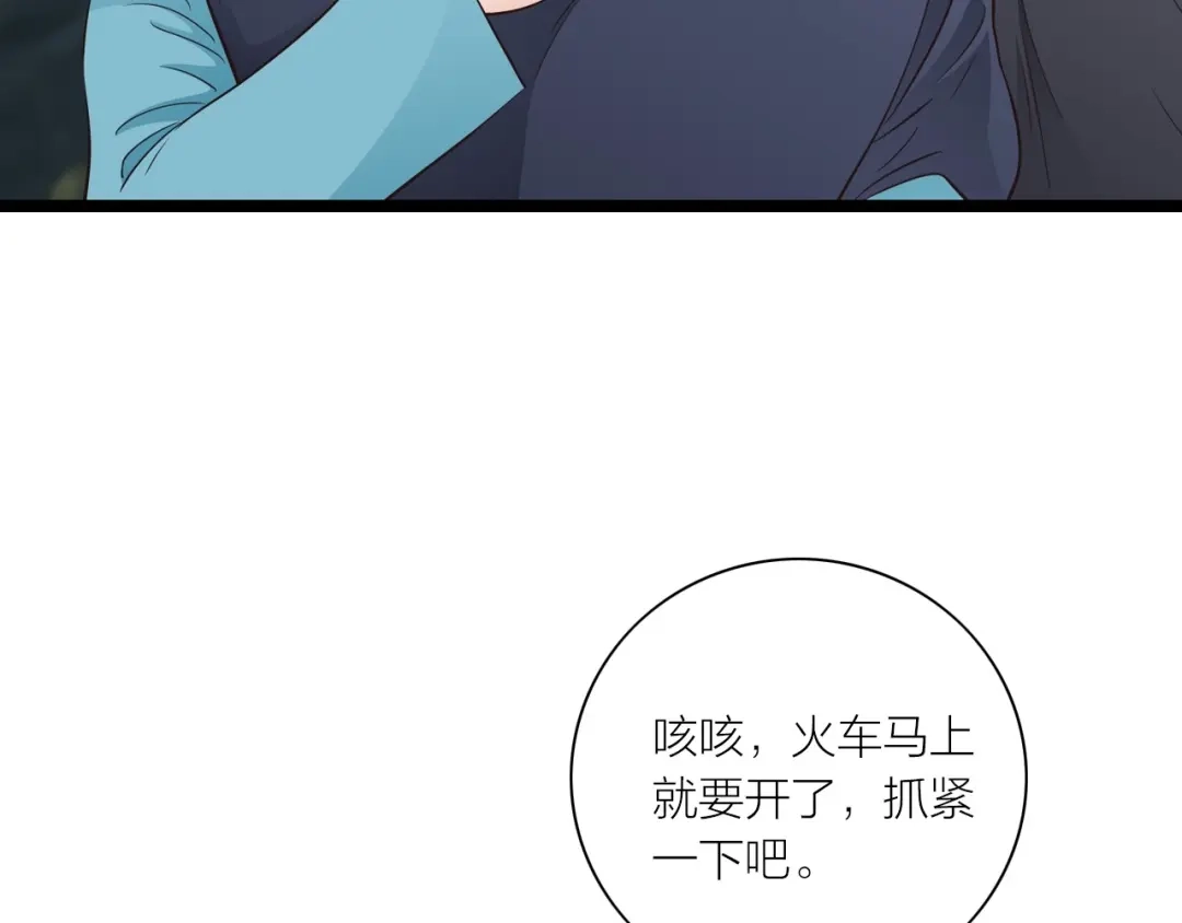 《哑舅》第34话 等你 第45页