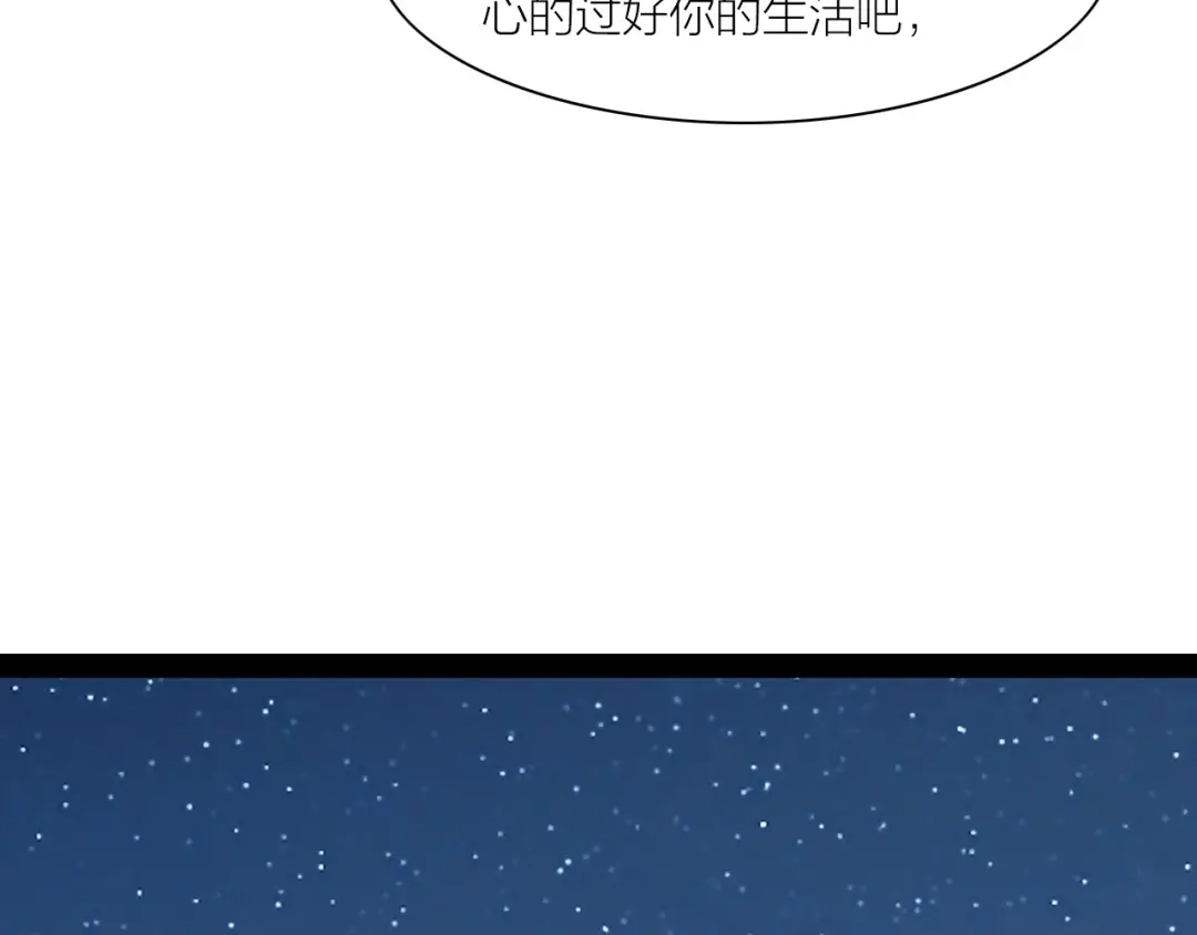 《哑舅》第34话 等你 第39页