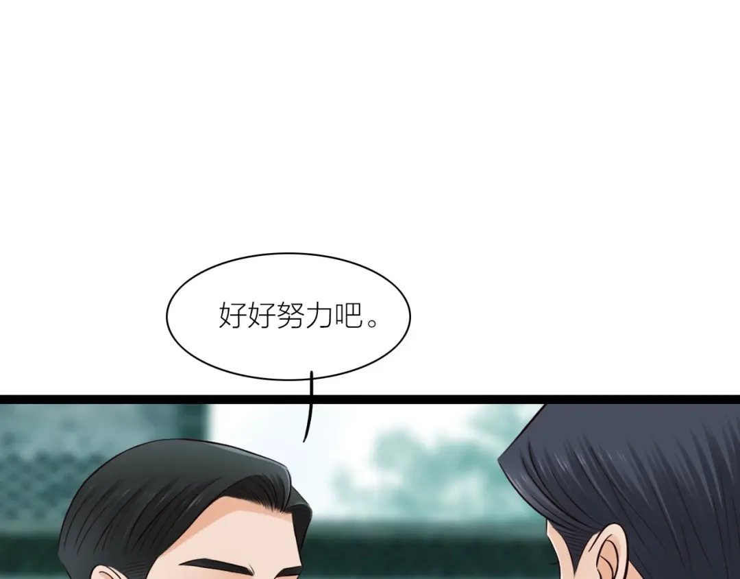 《哑舅》第34话 等你 第30页