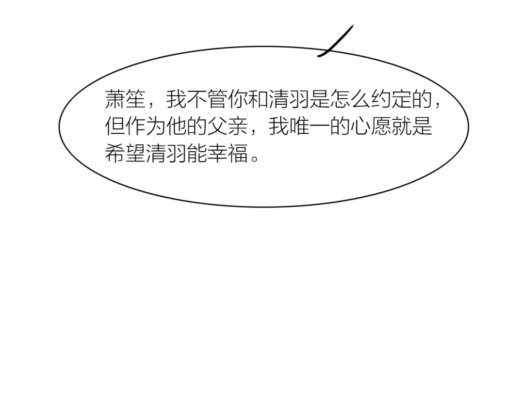 《哑舅》第34话 等你 第27页
