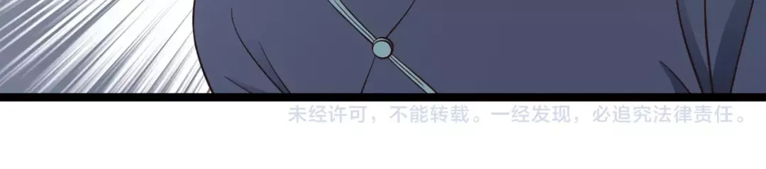 《哑舅》第34话 等你 第72页
