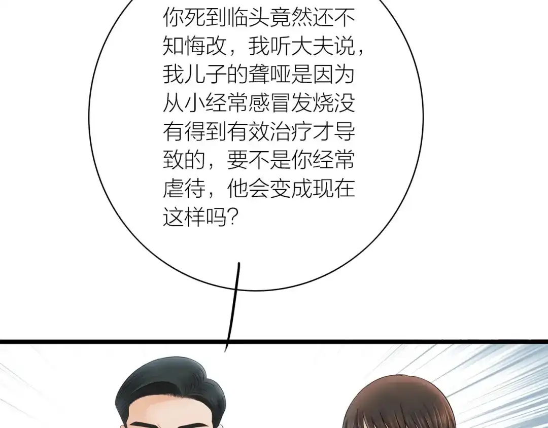 《哑舅》第34话 等你 第13页
