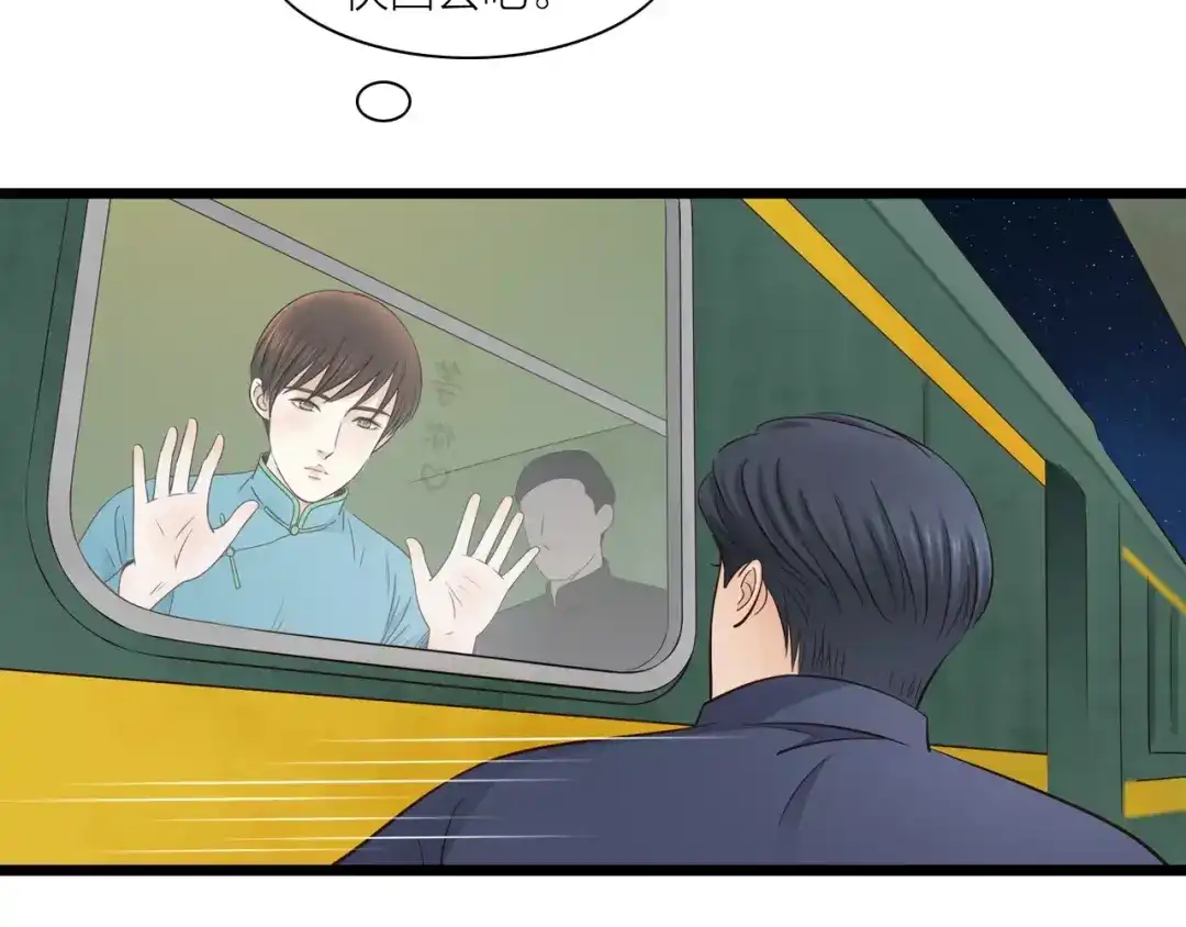 《哑舅》第34话 等你 第62页