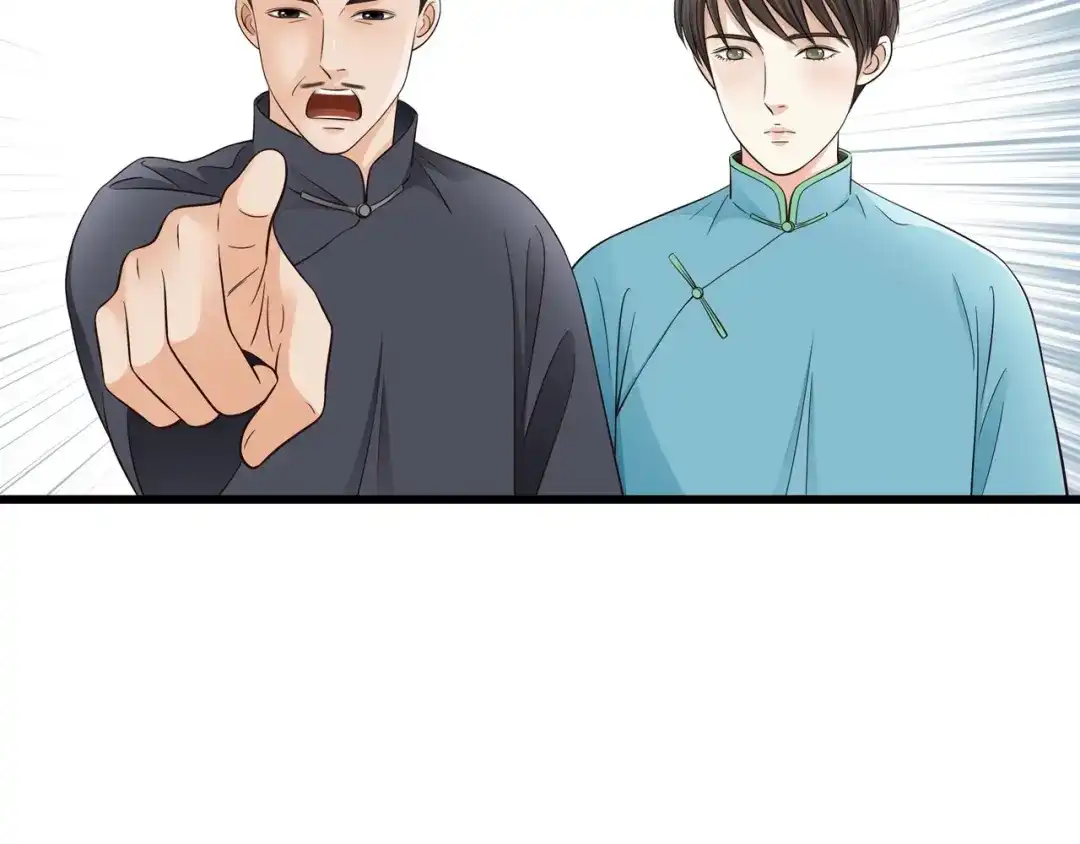 《哑舅》第34话 等你 第14页