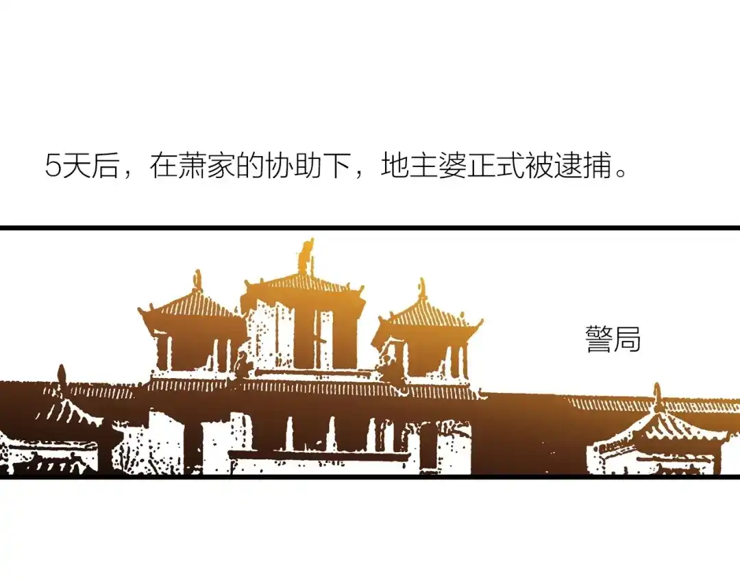 《哑舅》第34话 等你 第3页