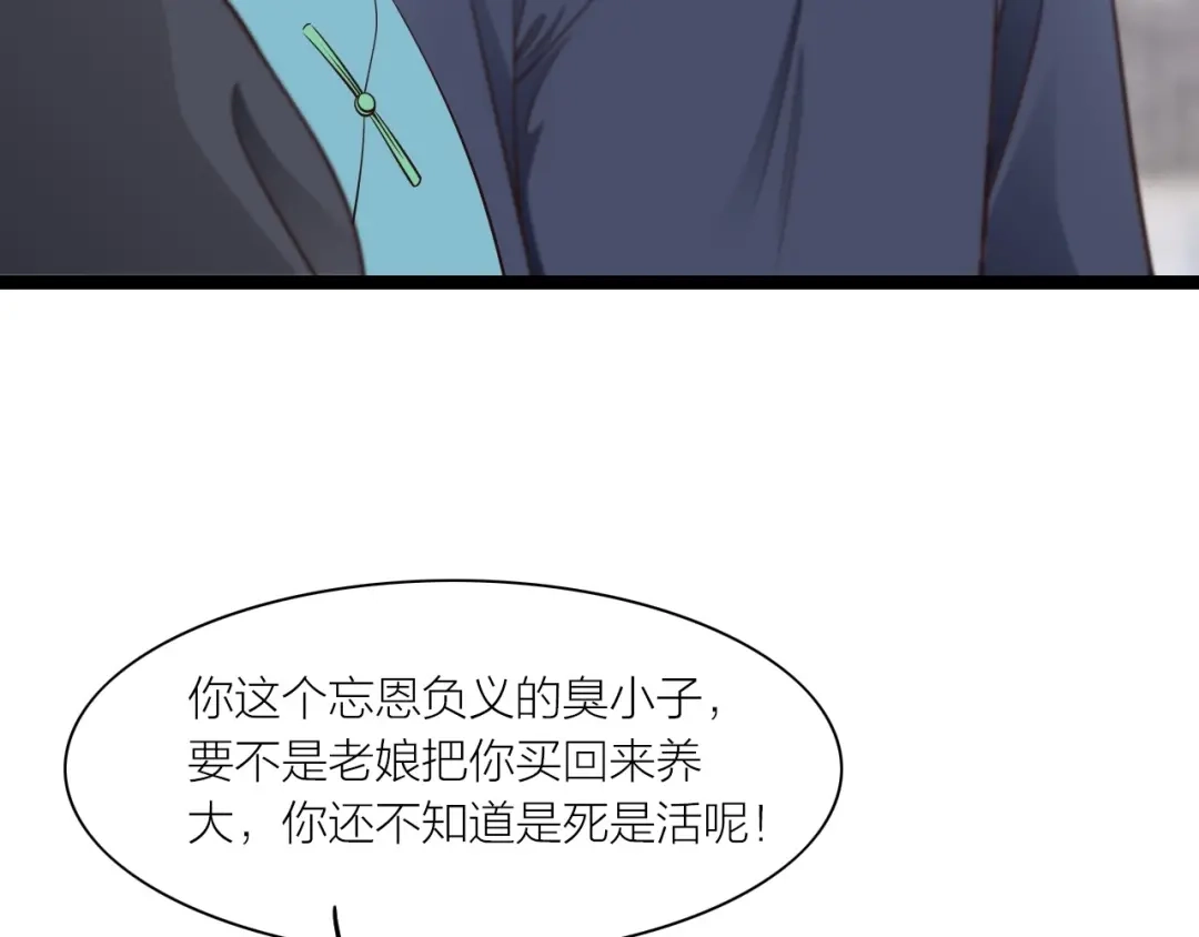 《哑舅》第34话 等你 第10页