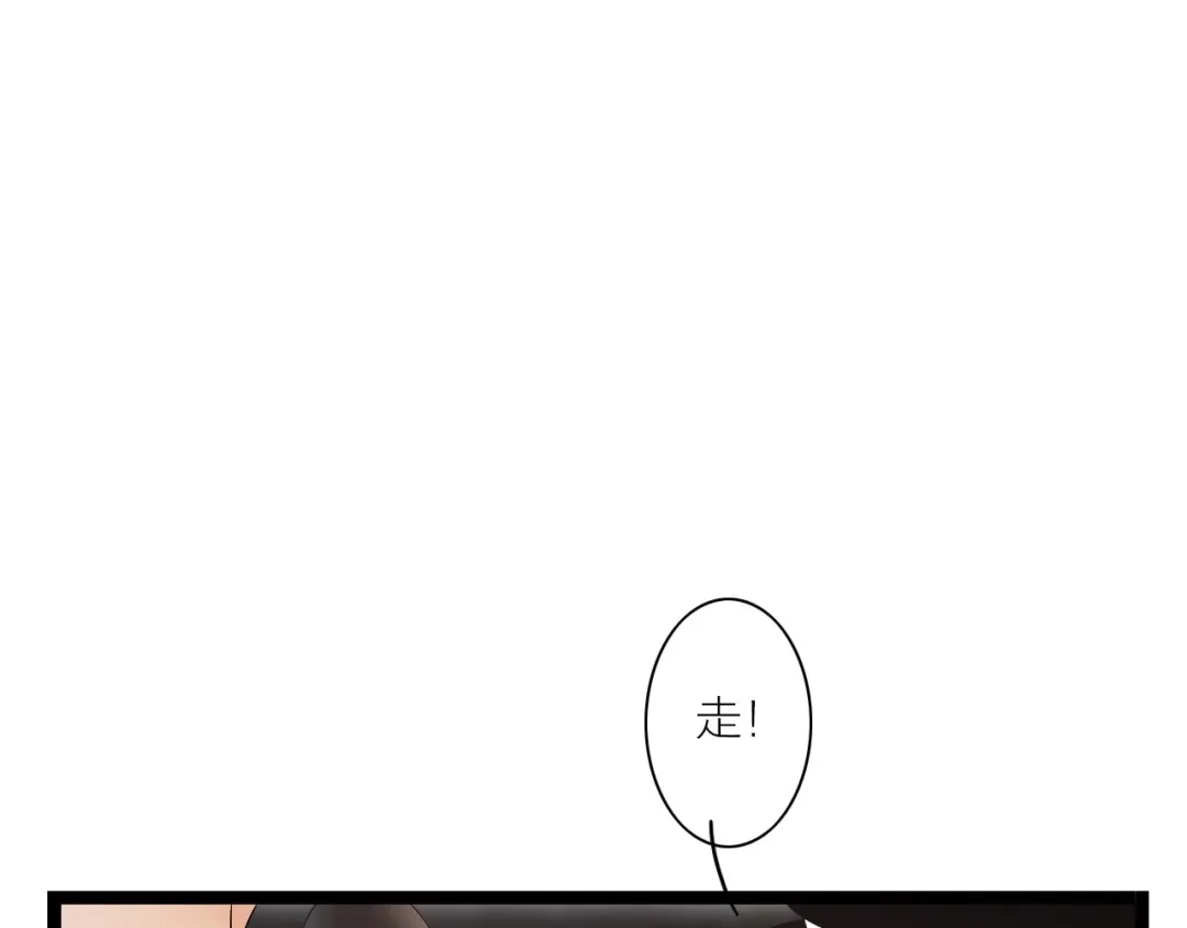 《哑舅》第34话 等你 第17页