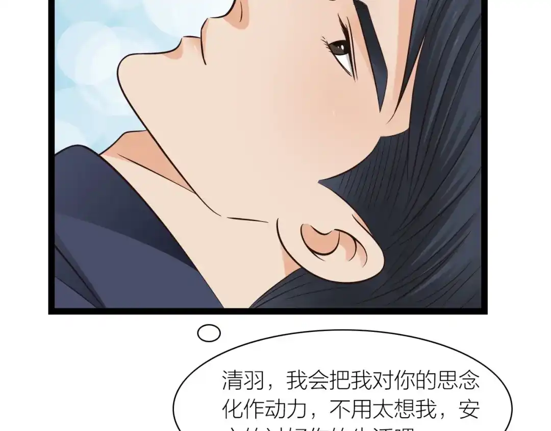 《哑舅》第34话 等你 第38页