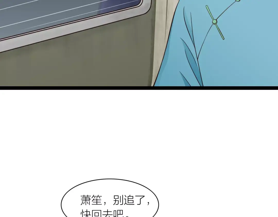《哑舅》第34话 等你 第61页