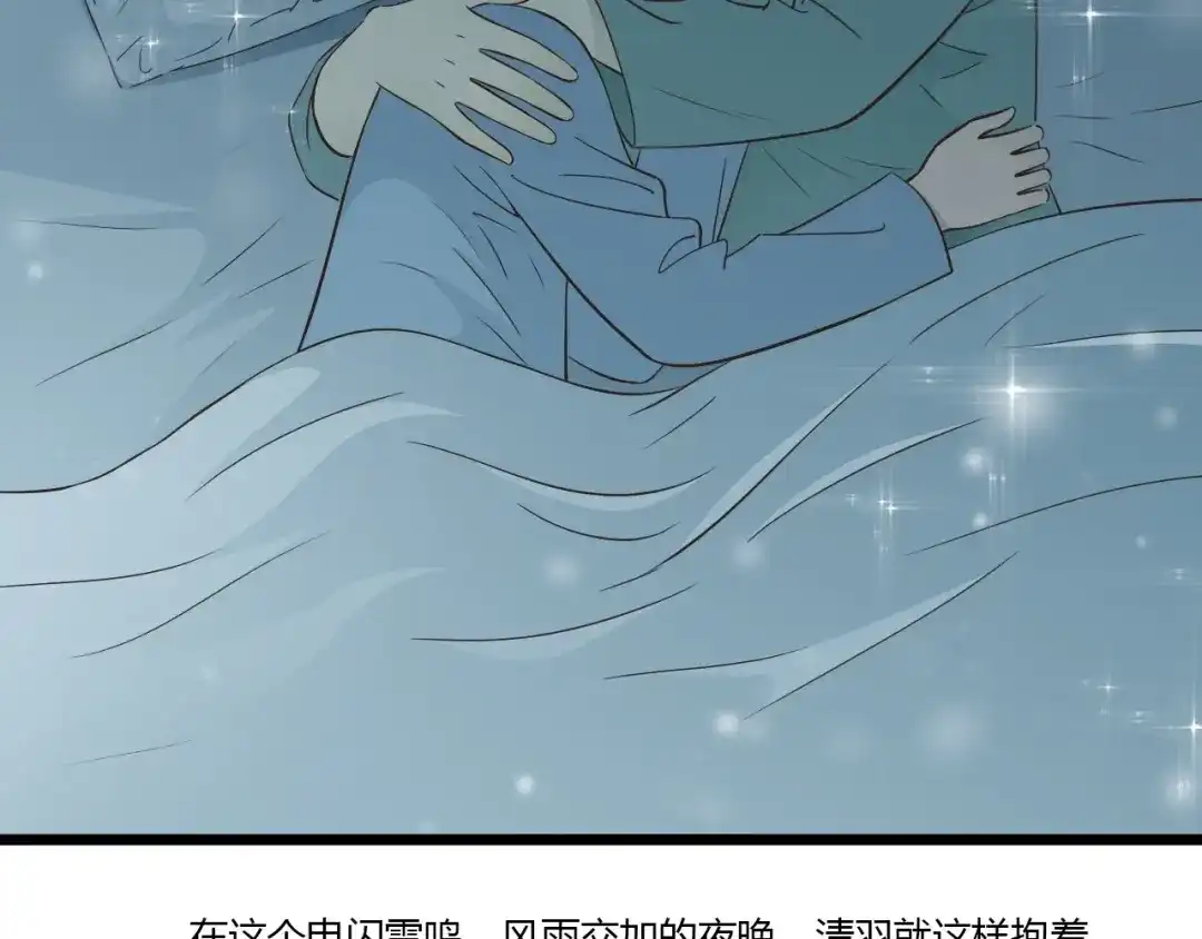 《哑舅》第8话 对不起，舅舅 第34页