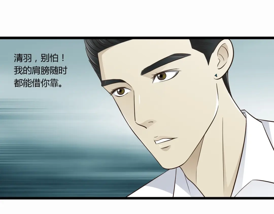《哑舅》第8话 对不起，舅舅 第3页
