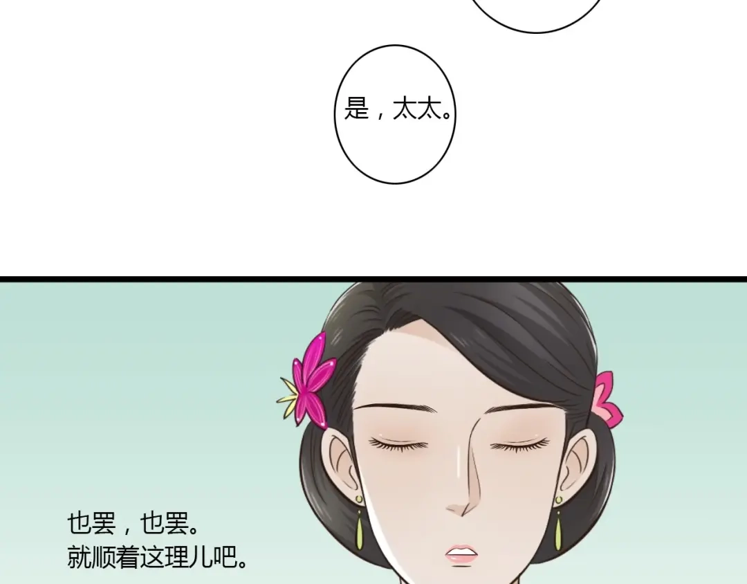 《哑舅》第8话 对不起，舅舅 第27页