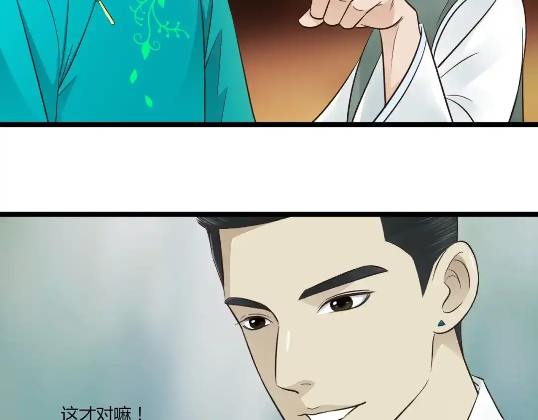 《哑舅》第8话 对不起，舅舅 第18页