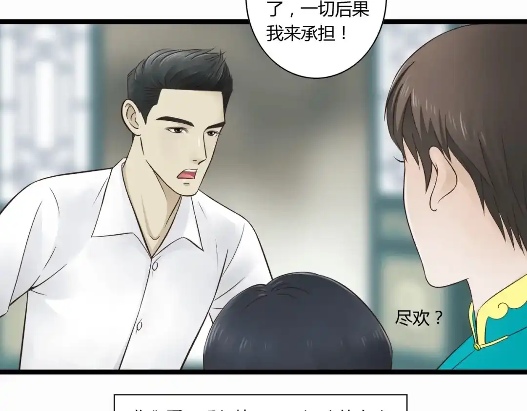 《哑舅》第8话 对不起，舅舅 第14页