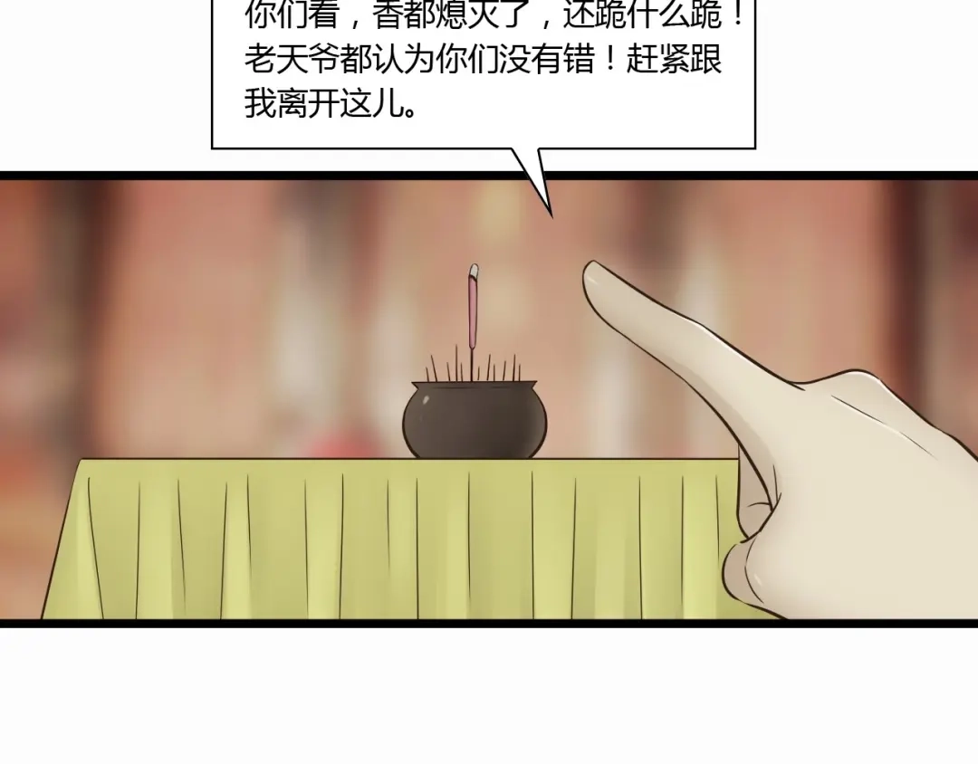 《哑舅》第8话 对不起，舅舅 第15页