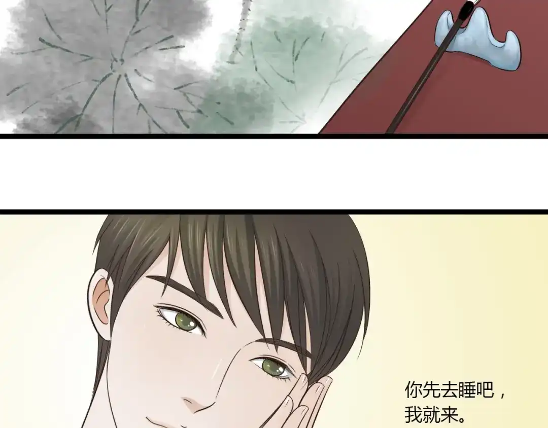 《哑舅》第8话 对不起，舅舅 第31页