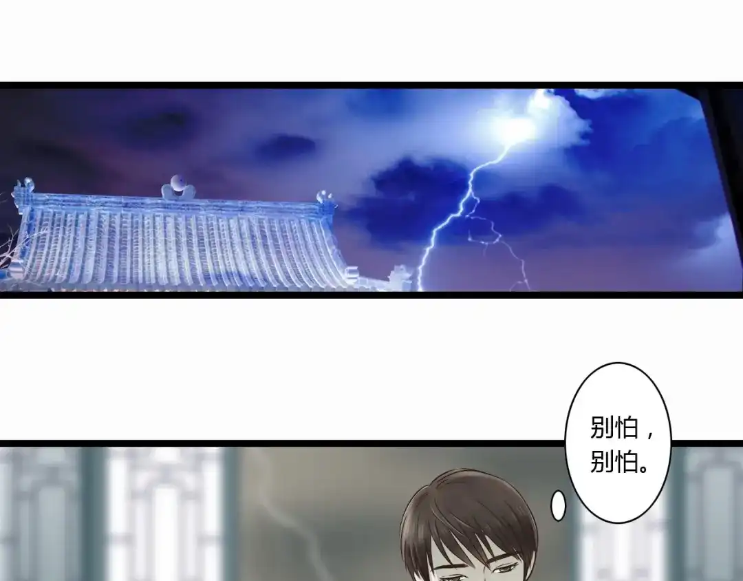 《哑舅》第8话 对不起，舅舅 第8页