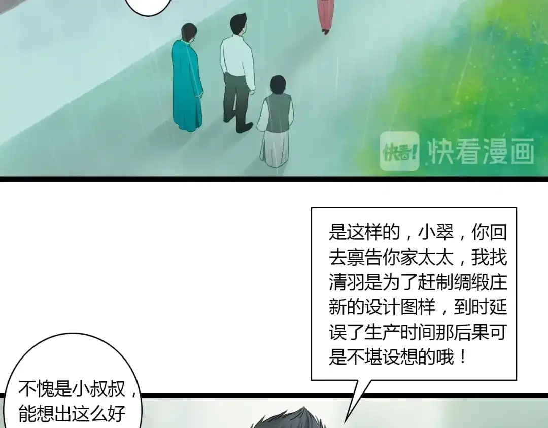 《哑舅》第8话 对不起，舅舅 第22页