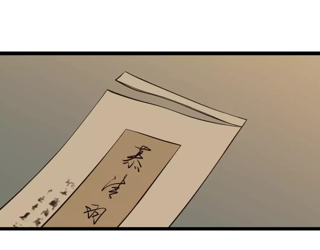 《哑舅》完结篇 终于等到你 第47页