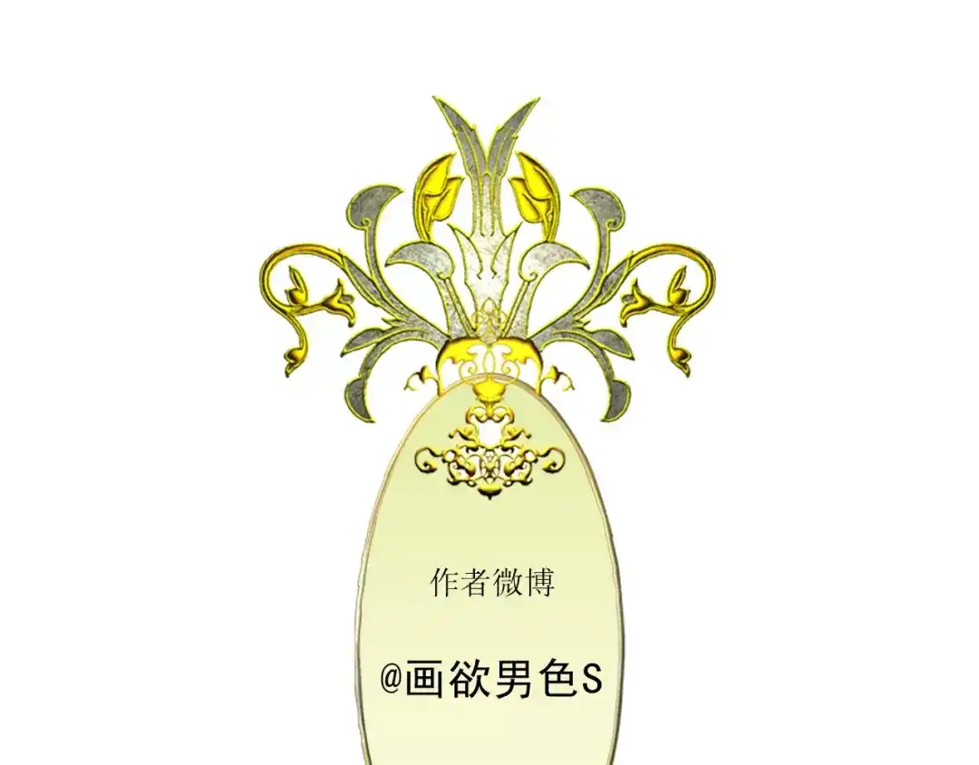 《哑舅》完结篇 终于等到你 第73页