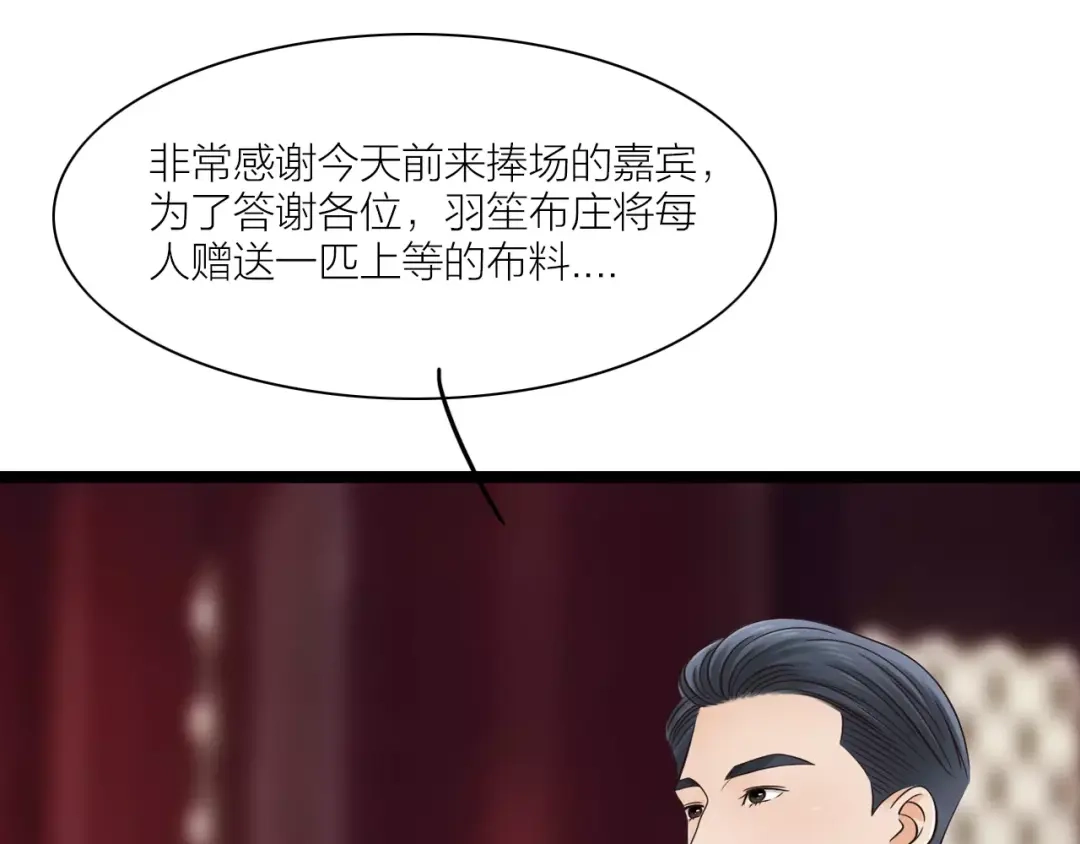 《哑舅》完结篇 终于等到你 第13页