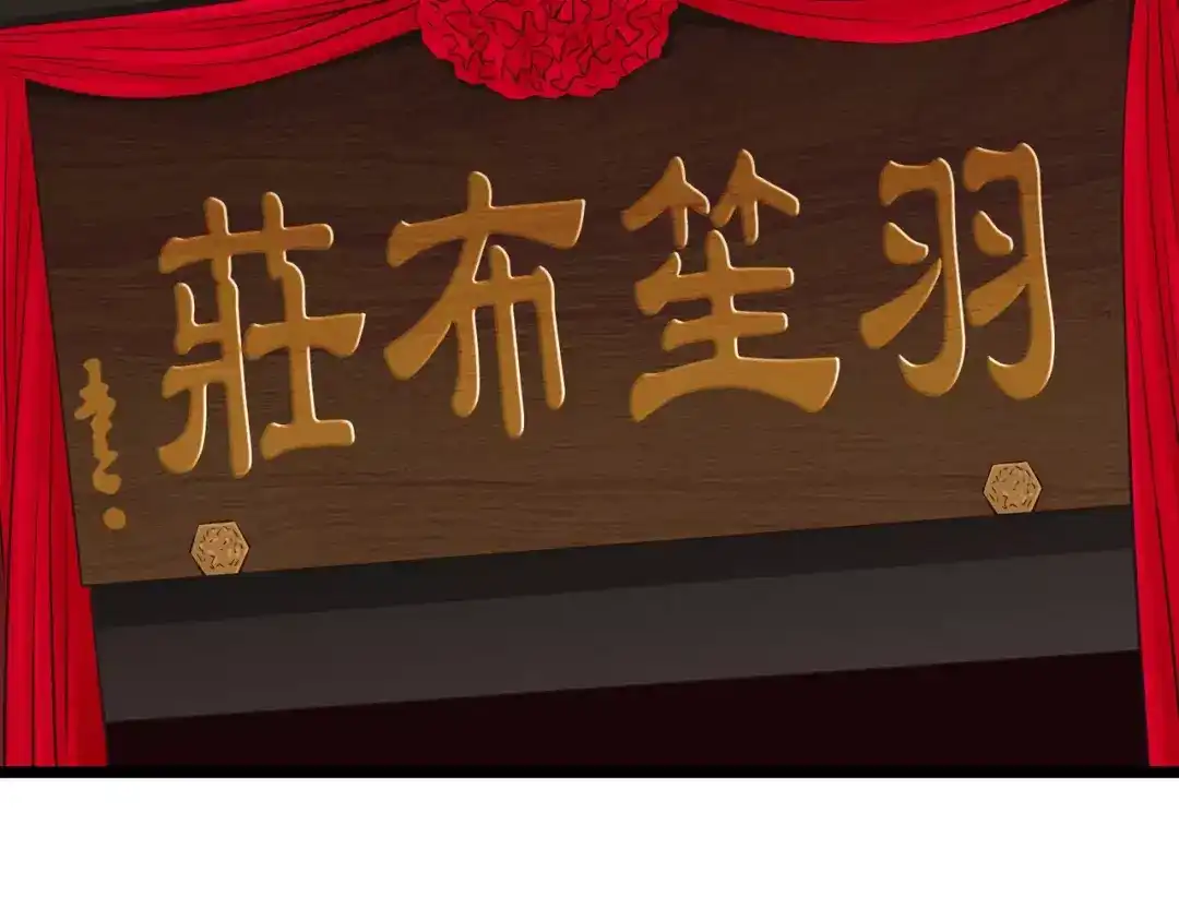 《哑舅》完结篇 终于等到你 第8页