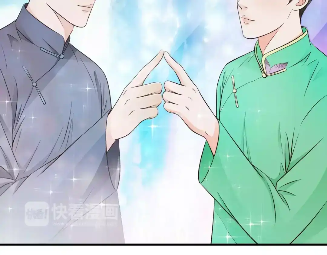 《哑舅》完结篇 终于等到你 第66页