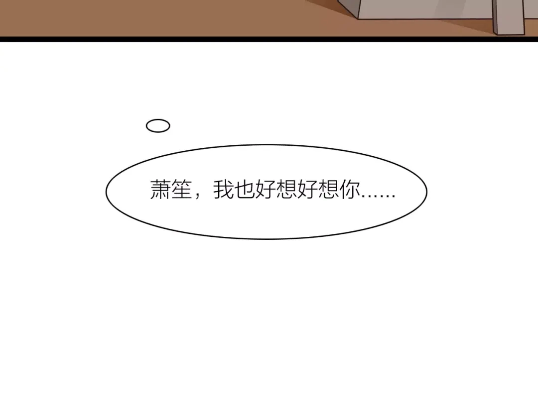 《哑舅》完结篇 终于等到你 第57页