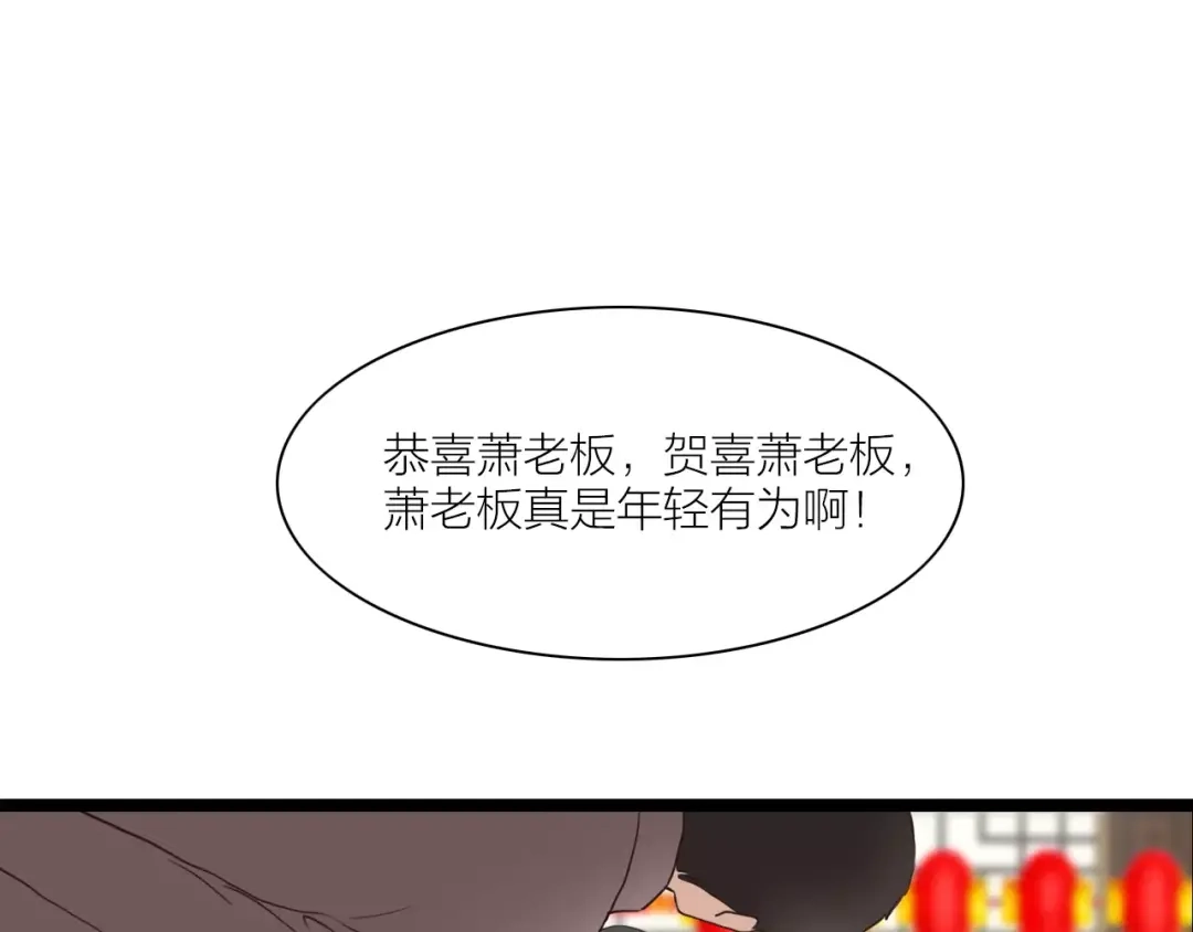 《哑舅》完结篇 终于等到你 第9页