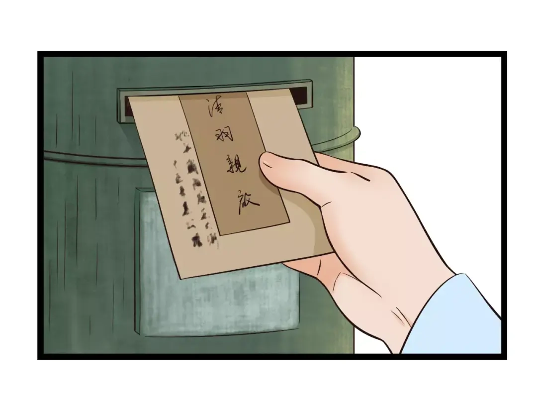 《哑舅》完结篇 终于等到你 第28页