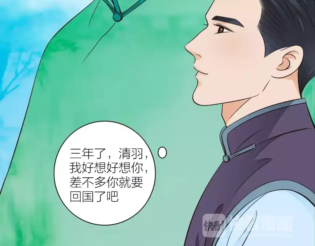 《哑舅》完结篇 终于等到你 第23页