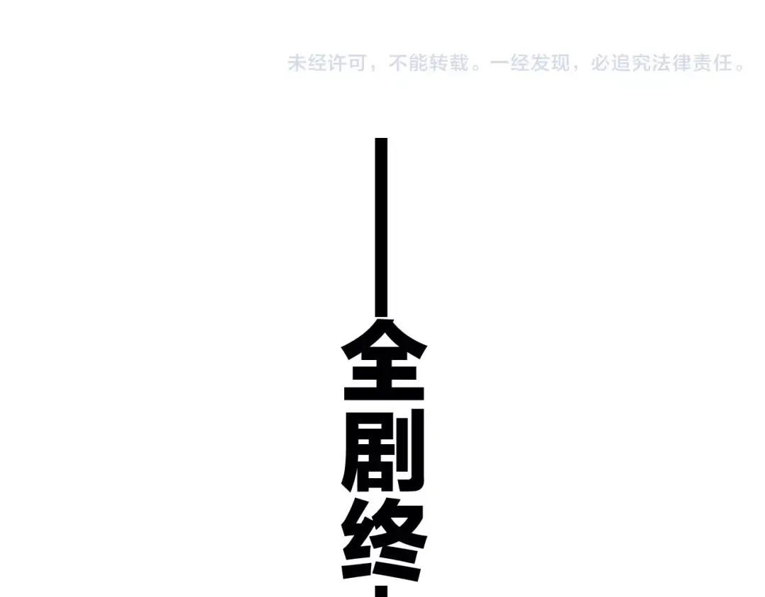 《哑舅》完结篇 终于等到你 第67页