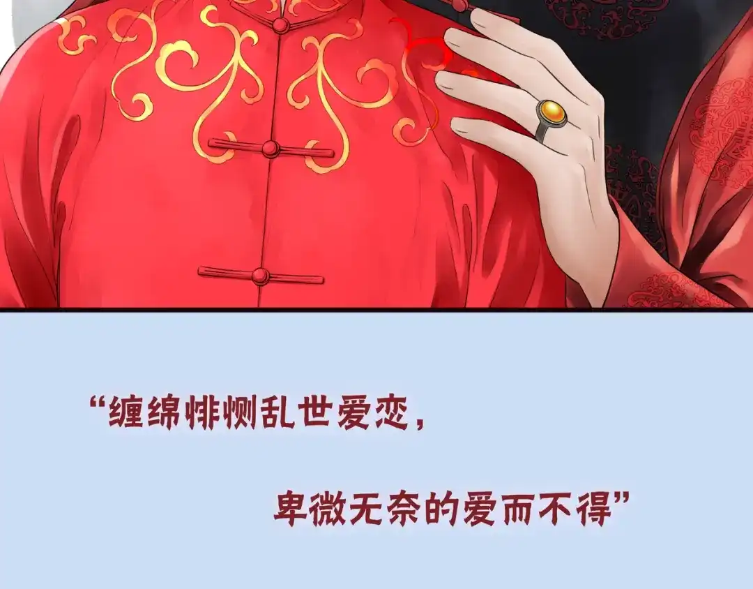 《哑舅》紫陌堂新作《嫁心》即将上架！ 第2页