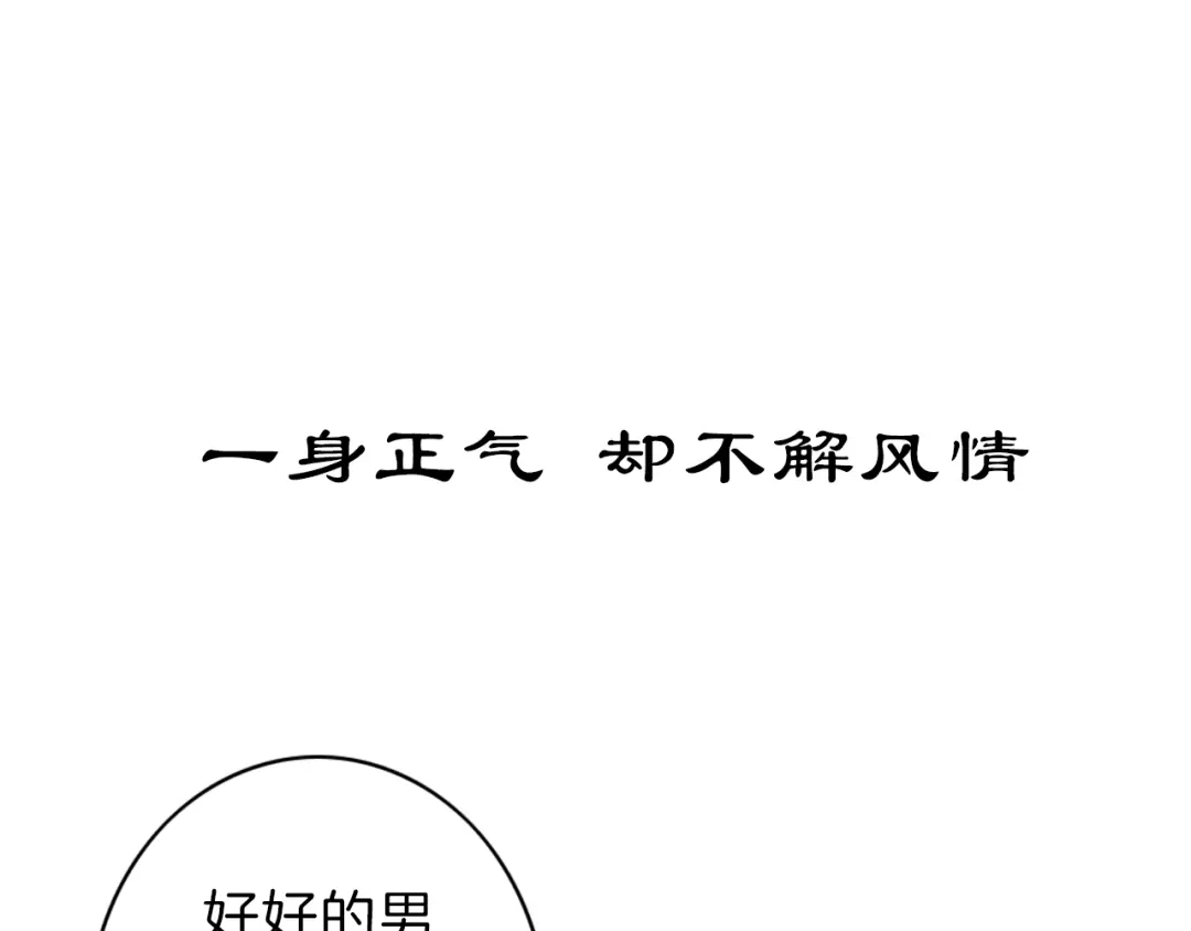 《哑舅》紫陌堂携新作《嫁心》缠绵回归！ 第9页