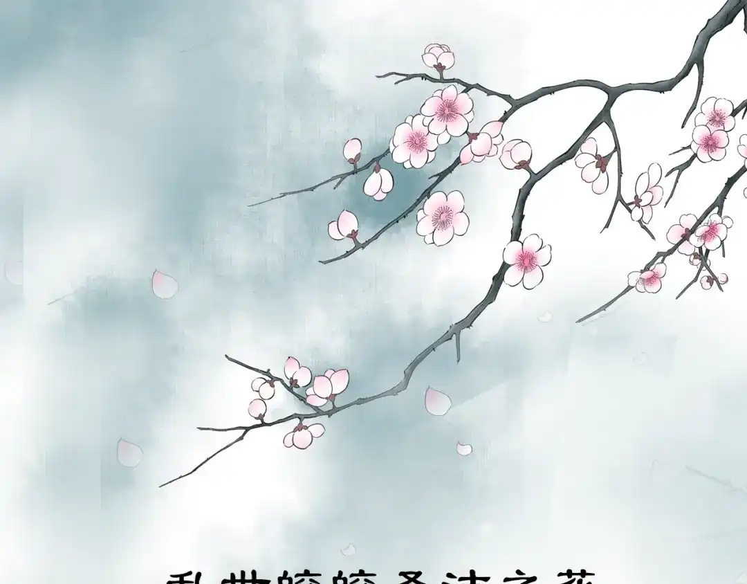 《哑舅》紫陌堂携新作《嫁心》缠绵回归！ 第1页