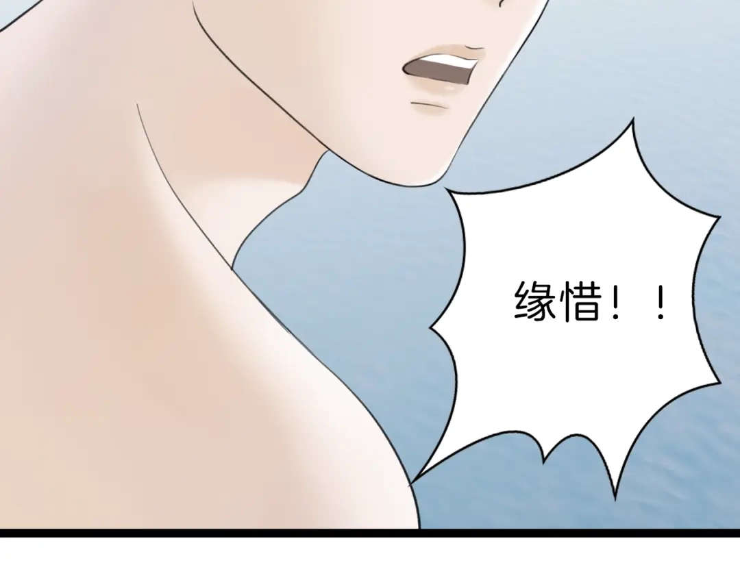 《哑舅》紫陌堂携新作《嫁心》缠绵回归！ 第24页