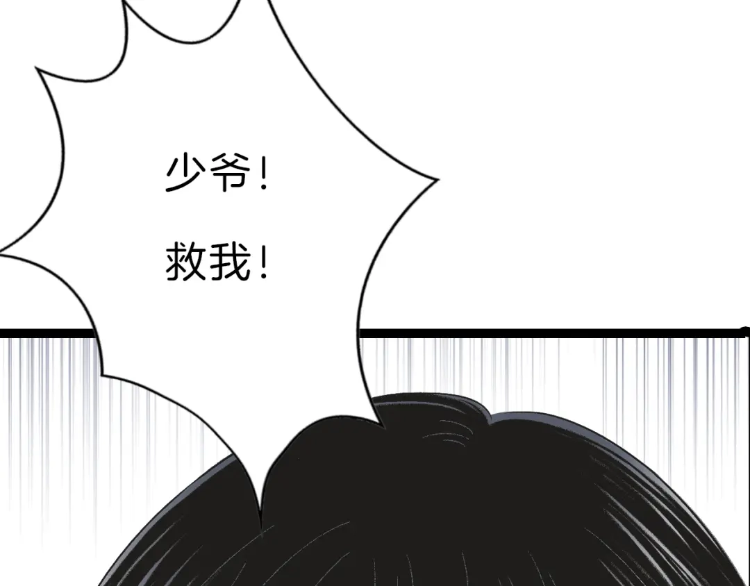 《哑舅》紫陌堂携新作《嫁心》缠绵回归！ 第20页