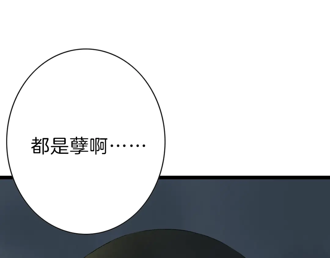 《哑舅》紫陌堂携新作《嫁心》缠绵回归！ 第34页